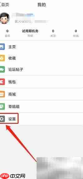 机务在线如何清除浏览记录