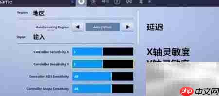 NS版堡垒之夜改名方法