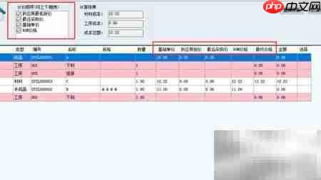 生产成本核算新方法