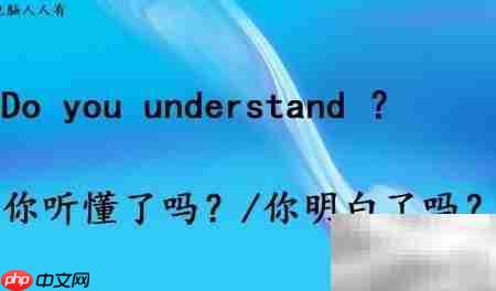 英语课堂常用语速记
