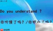 英语课堂常用语速记