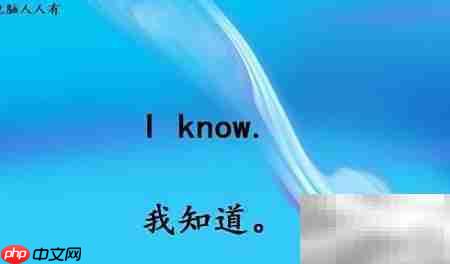 英语课堂常用语速记
