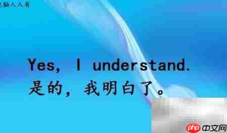 英语课堂常用语速记