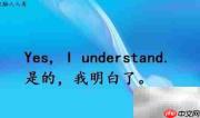 英语课堂常用语速记