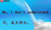 英语课堂常用语速记