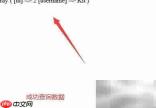 PHP中SQL语句插入变量查询