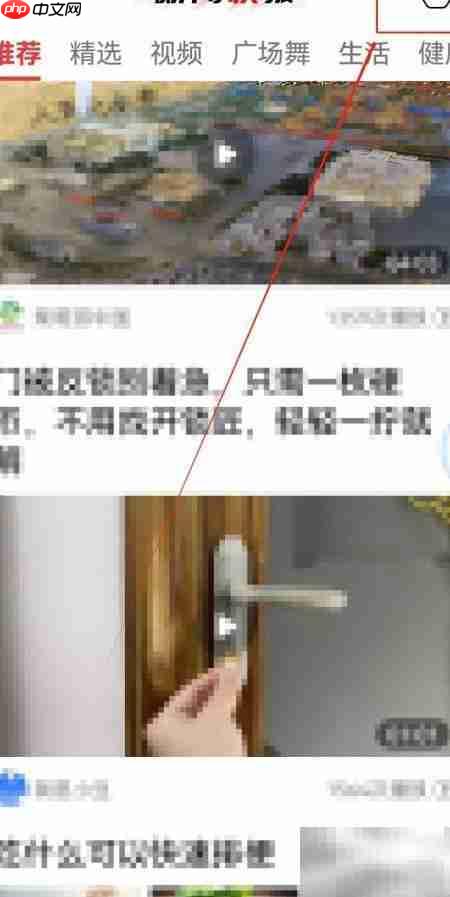 新闻快报APP字体大小设置方法