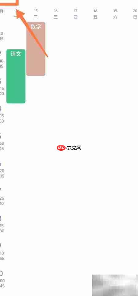 Simple课程表添加上课时间