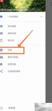Simple课程表添加上课时间