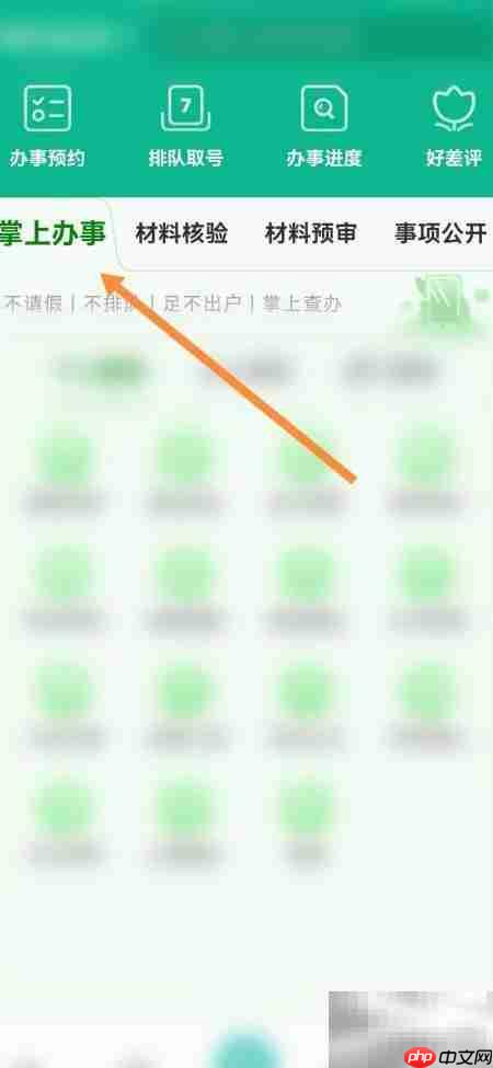 蒙速办草原征用审核申请指南