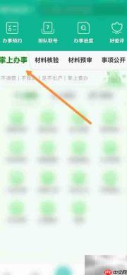 蒙速办草原征用审核申请指南