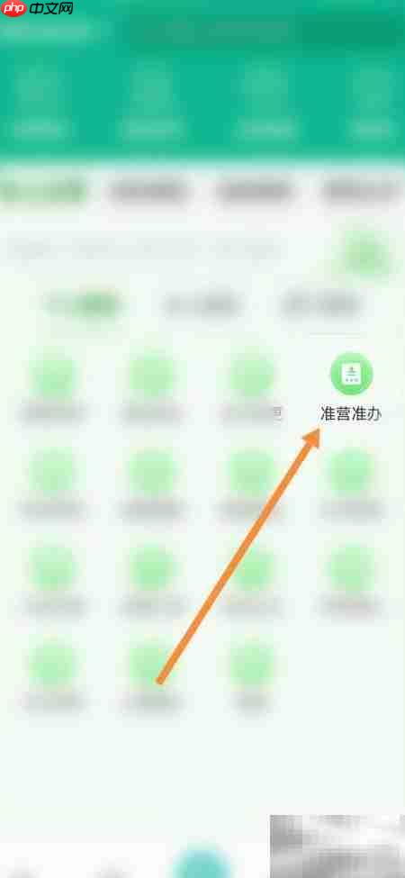 蒙速办草原征用审核申请指南