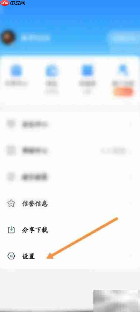 一喂顺风车如何退出登录