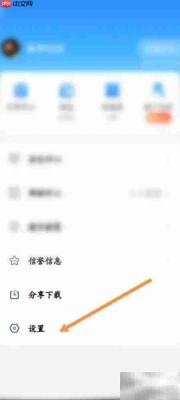 一喂顺风车如何退出登录