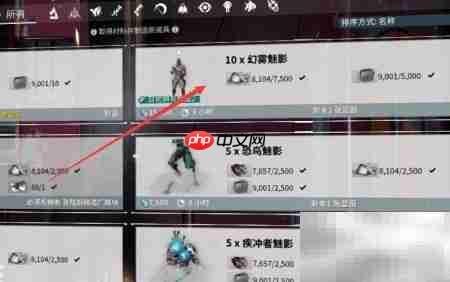 Warframe魅影配置指南