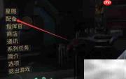 Warframe魅影配置指南