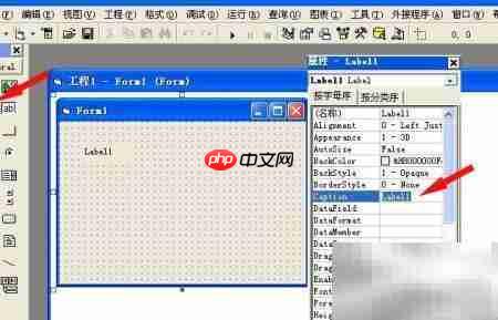 VB6入门:制作简单程序