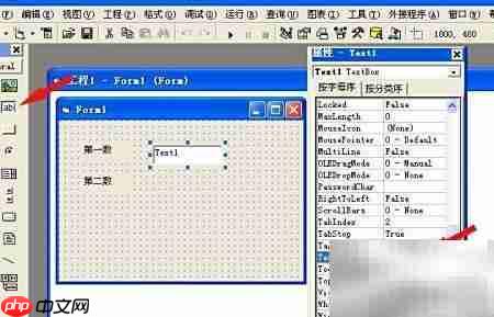 VB6入门:制作简单程序