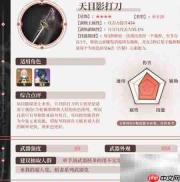 原神2.0锻造武器推荐