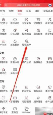 华安证券股权质押查询指南