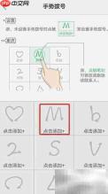 手势拨号设置方法
