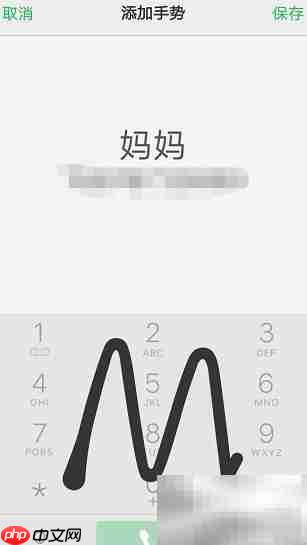 手势拨号设置方法