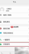 手势拨号设置方法