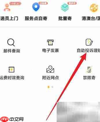 快递疑难件找谁处理?