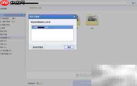 QQ影像照片下载不全解决方法