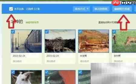 QQ影像照片下载不全解决方法