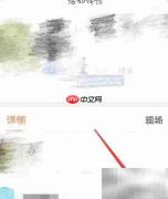 PU口袋校园签到位置指南