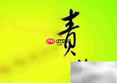 定金未履约能否退还?