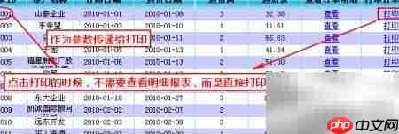 FineReport设置直接打印