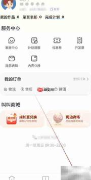 叫叫APP缓存清除查看方法