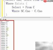 查询C程序设计课程成绩