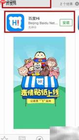 百度Hi下载与使用指南