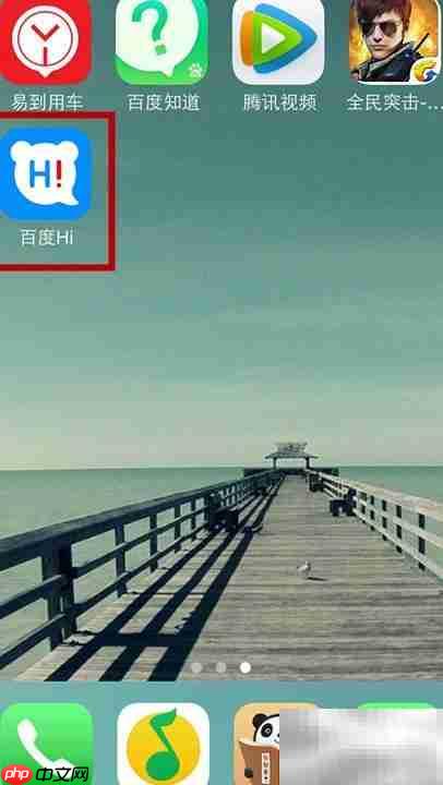 百度Hi下载与使用指南