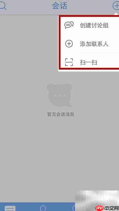 百度Hi下载与使用指南