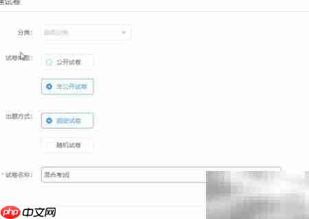 轻速云组卷方法指南