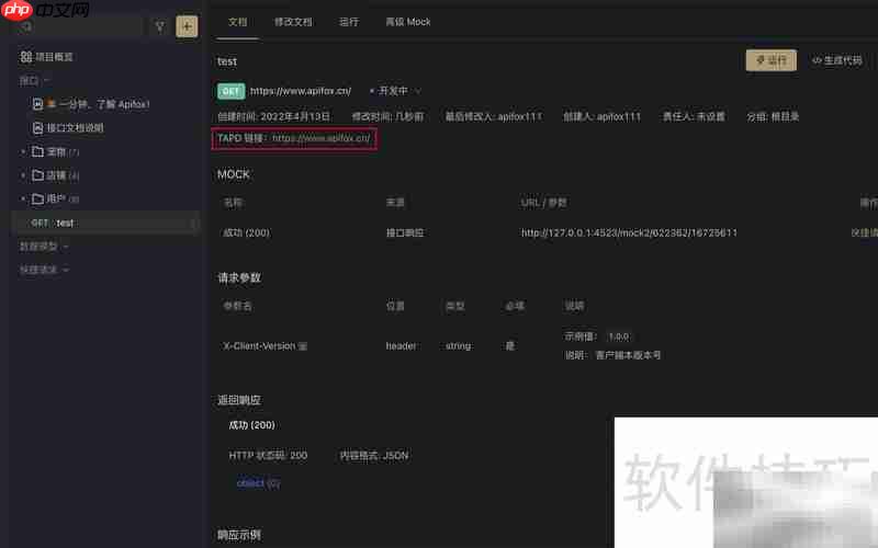 APIF通用字段设置指南