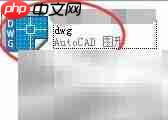 AutoCAD 2004标注数值修改技巧