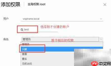 vCenter 6.7用户添加与权限配置