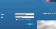 vCenter 6.7用户添加与权限配置