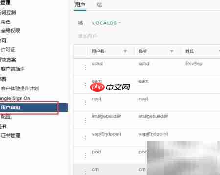 vCenter 6.7用户添加与权限配置