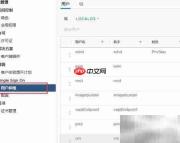 vCenter 6.7用户添加与权限配置