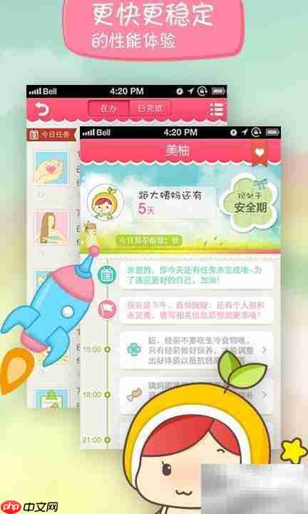 女性安全期自测方法