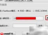 运存扩展器1.73使用指南
