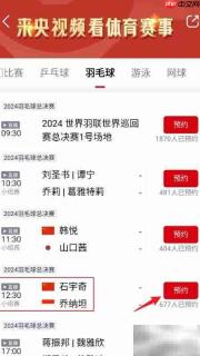 石宇奇对决乔纳坦