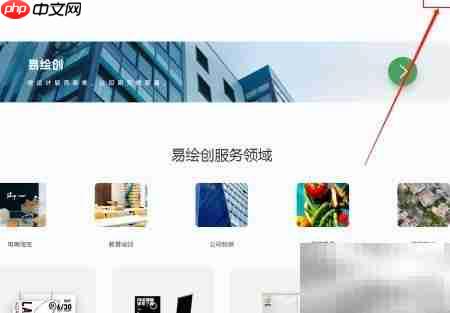 易拉宝在线设计制作指南