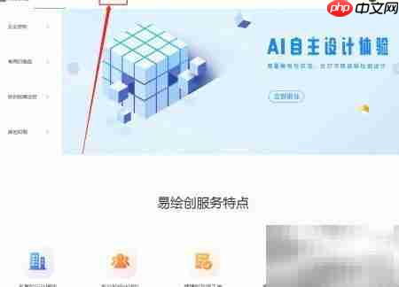 易拉宝在线设计制作指南